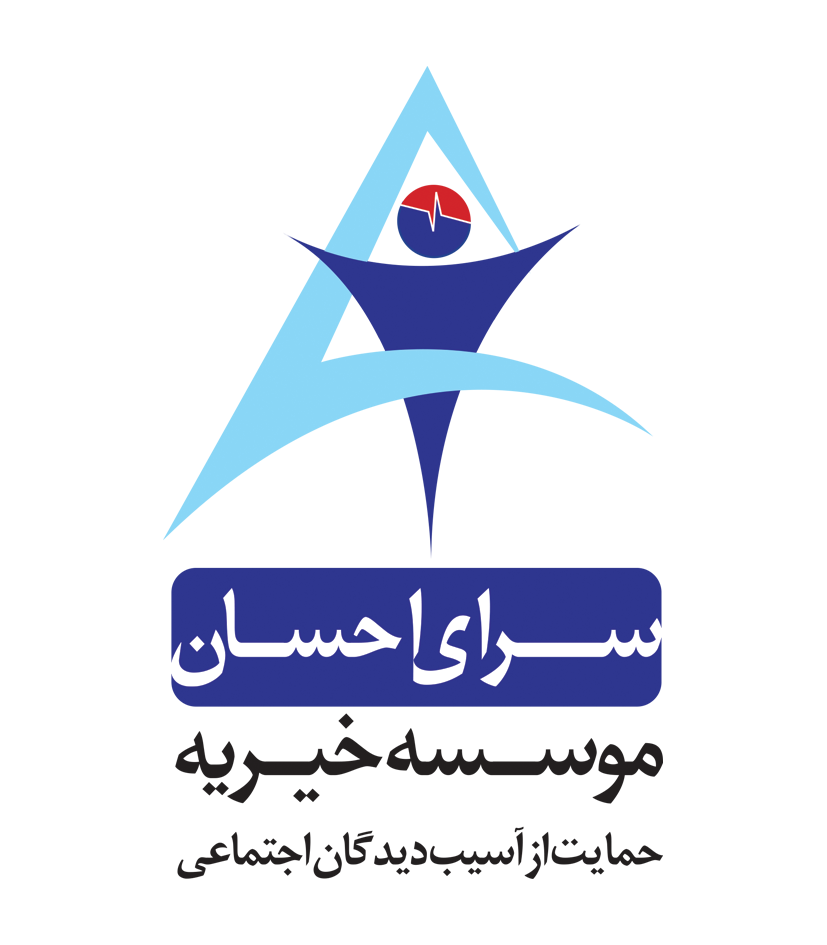 سرای احسان